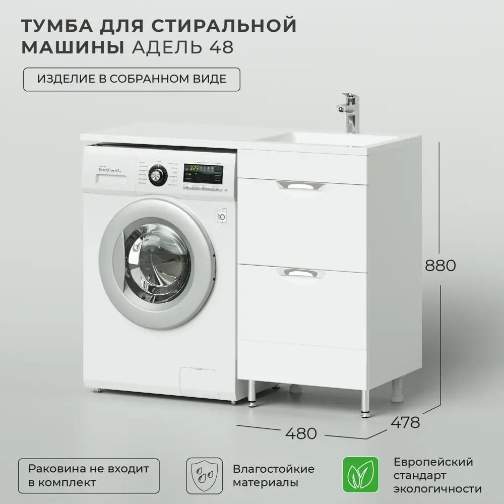 Фото 2 Тумба под раковину напольная Ika 4657784353974 48см цвет белый Фото 2 Тумба под раковину напольная Ika 4657784353974 48см цвет белый