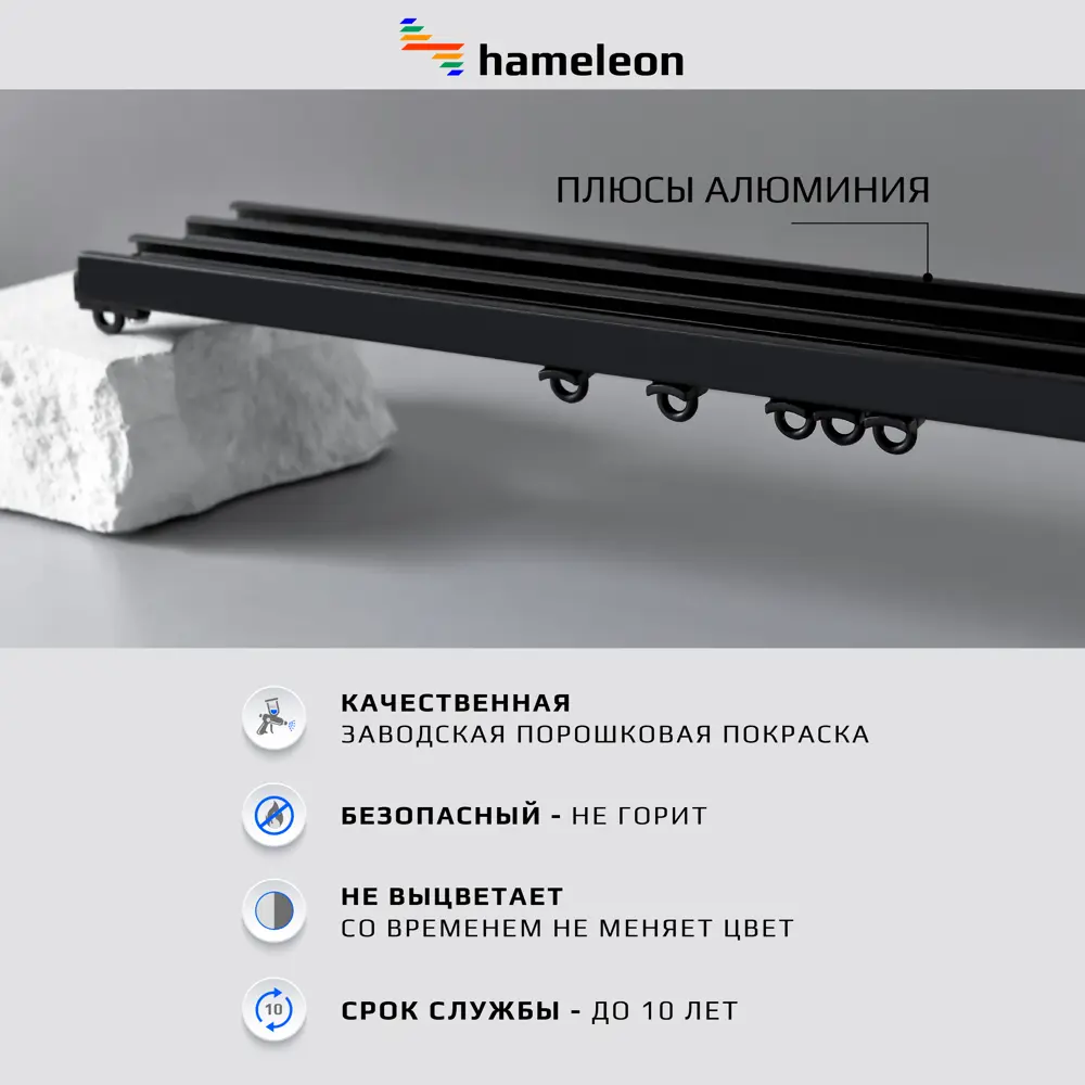 Фото 3 Шинный карниз двухрядный Hameleon 065.8 330 см алюминий Фото 3 Шинный карниз двухрядный Hameleon 065.8 330 см алюминий
