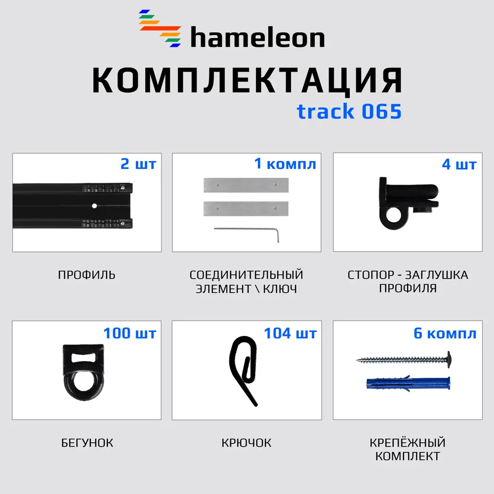 Фото 2 Шинный карниз двухрядный Hameleon 065.8 330 см алюминий Фото 2 Шинный карниз двухрядный Hameleon 065.8 330 см алюминий