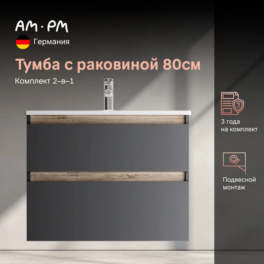Фото 2 Тумба под раковину подвесная Am.pm M88-FHX0802BM-WCC0802WG64_7214 77см цвет черный, с раковиной Фото 2 Тумба под раковину подвесная Am.pm M88-FHX0802BM-WCC0802WG64_7214 77см цвет черный, с раковиной