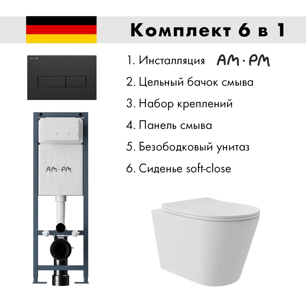 Фото Инсталляция AM.PM I012711.0338 ErgoFit с клавишей слива ErgoFit M пластик матовый черный унитаз Long 52x36.5 Vortex матовый белый конус Фото Инсталляция AM.PM I012711.0338 ErgoFit с клавишей слива ErgoFit M пластик матовый черный унитаз Long 52x36.5 Vortex матовый белый конус