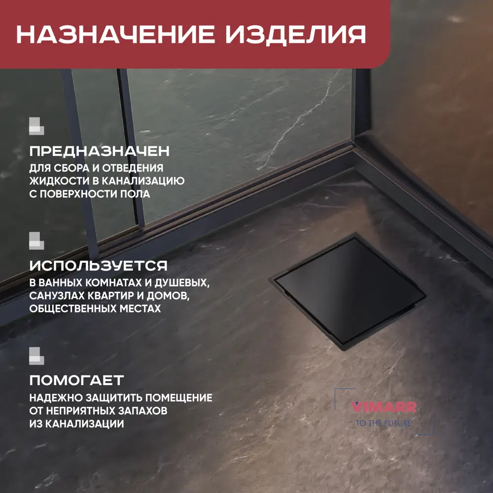 Фото 3 Трап для душа Vimarr 515H241513050 сухой затвор 15x15 см нержавеющая сталь Фото 3 Трап для душа Vimarr 515H241513050 сухой затвор 15x15 см нержавеющая сталь