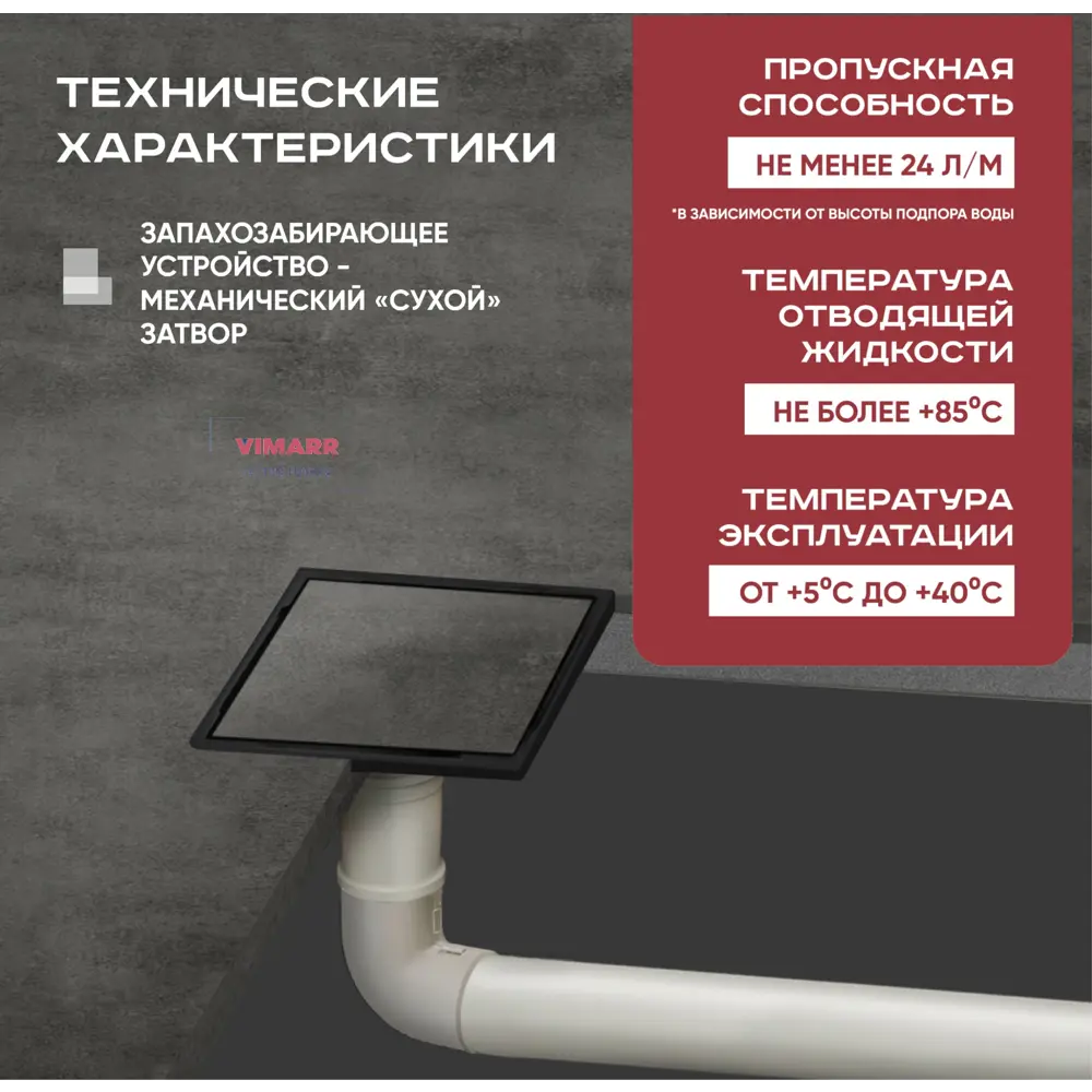 Фото 2 Трап для душа Vimarr 515H241513050 сухой затвор 15x15 см нержавеющая сталь Фото 2 Трап для душа Vimarr 515H241513050 сухой затвор 15x15 см нержавеющая сталь