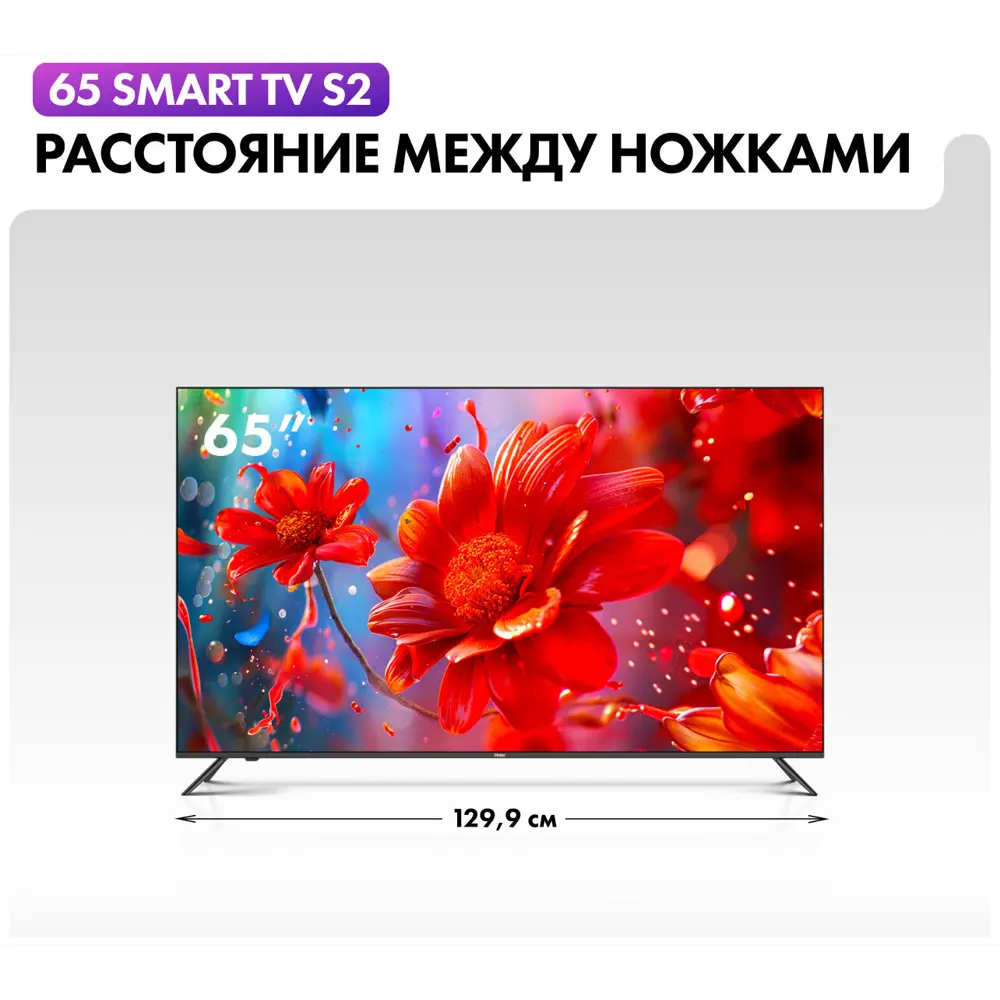 Фото 2 Телевизор Haier 65 Smart TV S2 65" 165 см цвет черный Фото 2 Телевизор Haier 65 Smart TV S2 65" 165 см цвет черный