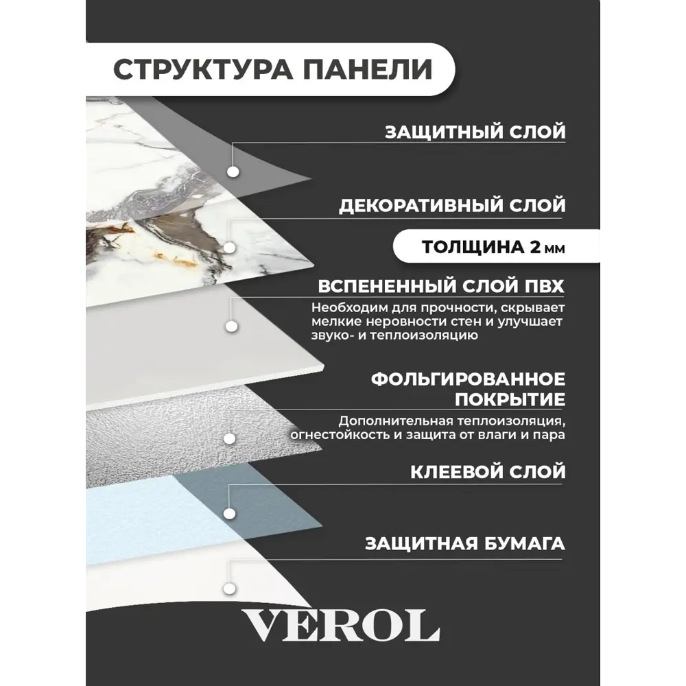 Фото 6 Настенная плитка ПВХ Verol Мрамор бело-серо-коричневый 600x300x2мм 3.24м² 18шт Фото 6 Настенная плитка ПВХ Verol Мрамор бело-серо-коричневый 600x300x2мм 3.24м² 18шт