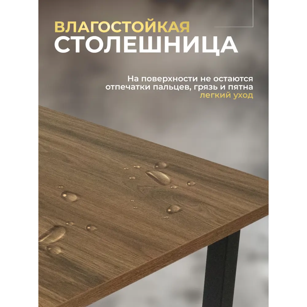 Фото 5 Стол Luxalto 34614 180x75x80 см лдсп цвет коричневый Фото 5 Стол Luxalto 34614 180x75x80 см лдсп цвет коричневый