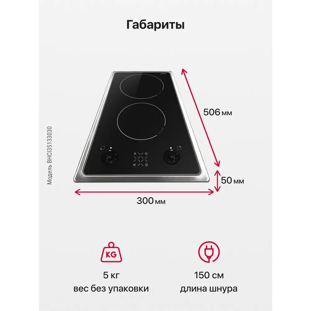 Фото 4 Электрическая варочная панель Hansa BHCI 35133030 30 см 2 конфорки цвет черный Фото 4 Электрическая варочная панель Hansa BHCI 35133030 30 см 2 конфорки цвет черный