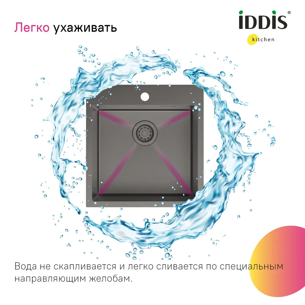 Фото 6 Мойка для кухни Iddis HAZ49GMi77 51x49 см глубина чаши 20 см нержавеющая сталь цвет графит Фото 6 Мойка для кухни Iddis HAZ49GMi77 51x49 см глубина чаши 20 см нержавеющая сталь цвет графит