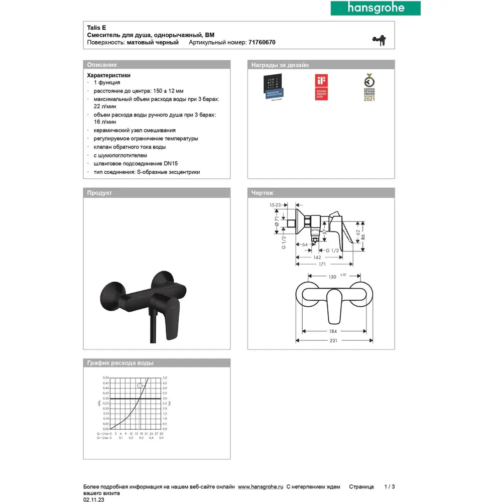 Фото 5 Смеситель для душа Hansgrohe 71760670 Фото 5 Смеситель для душа Hansgrohe 71760670
