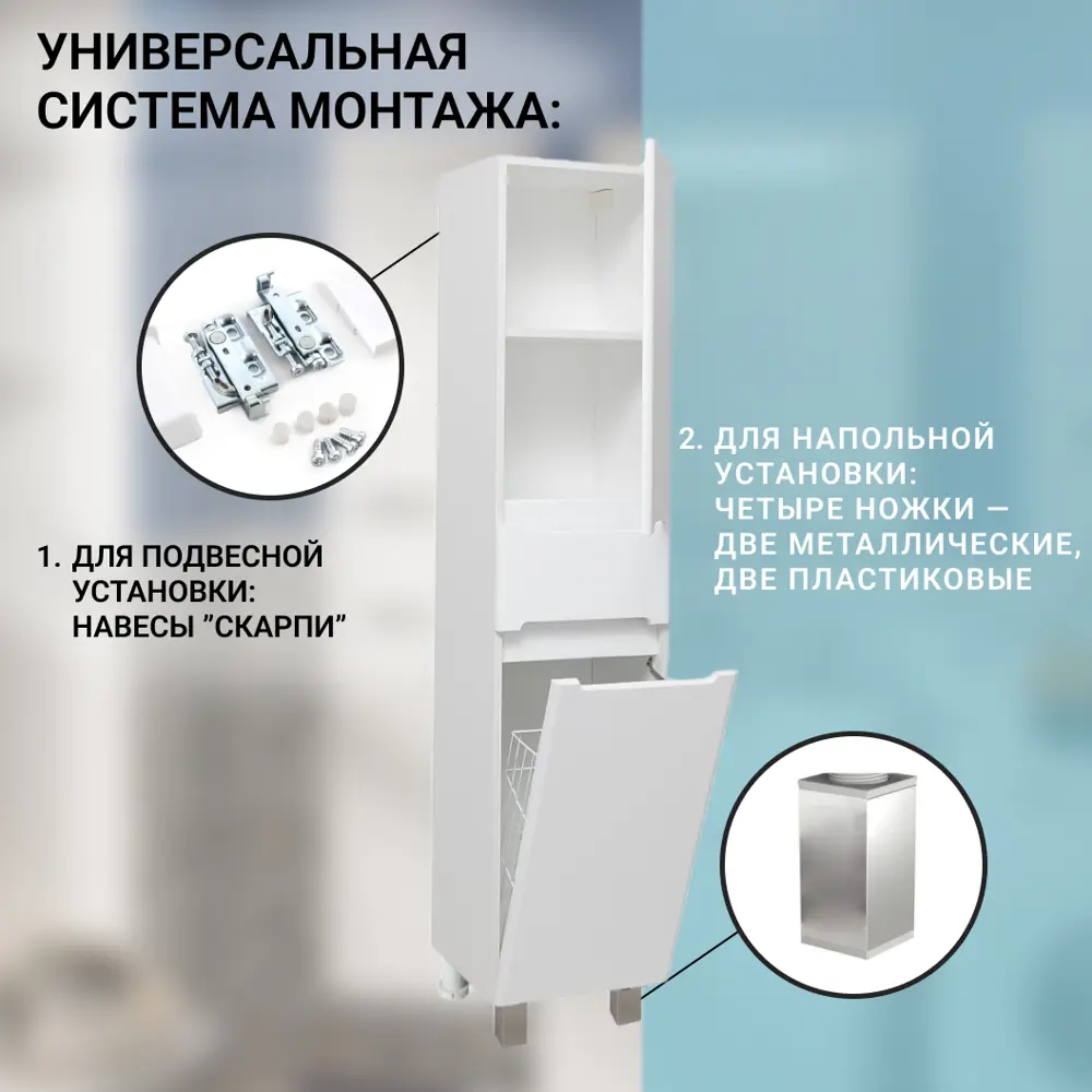 Фото 3 Пенал для ванной комнаты Runo Парма 35 см правый с корзиной для белья напольный Фото 3 Пенал для ванной комнаты Runo Парма 35 см правый с корзиной для белья напольный