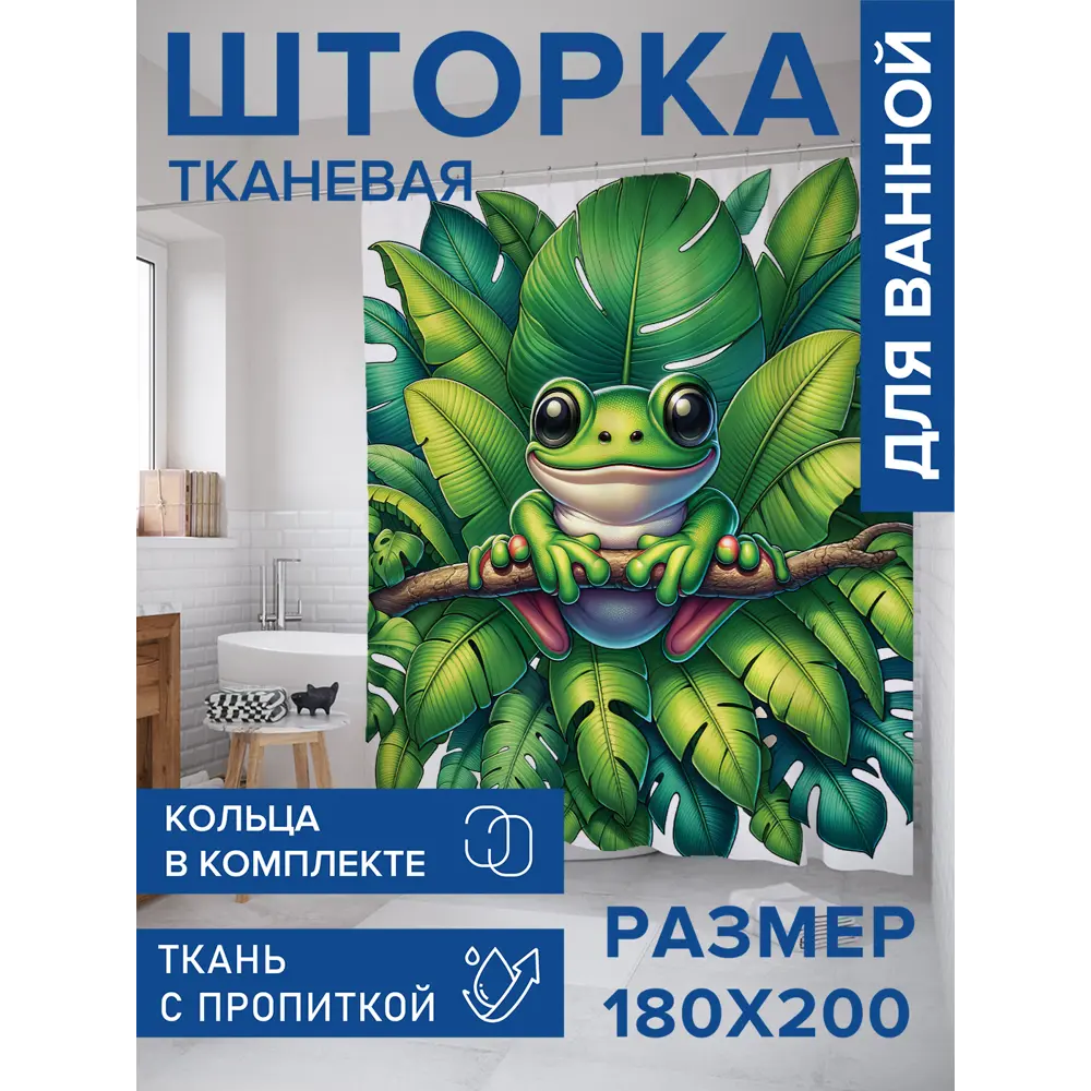 Фото Шторка для ванной комнаты JOYARTY sc_sd1095 200х180см цвет зеленый Фото Шторка для ванной комнаты JOYARTY sc_sd1095 200х180см цвет зеленый