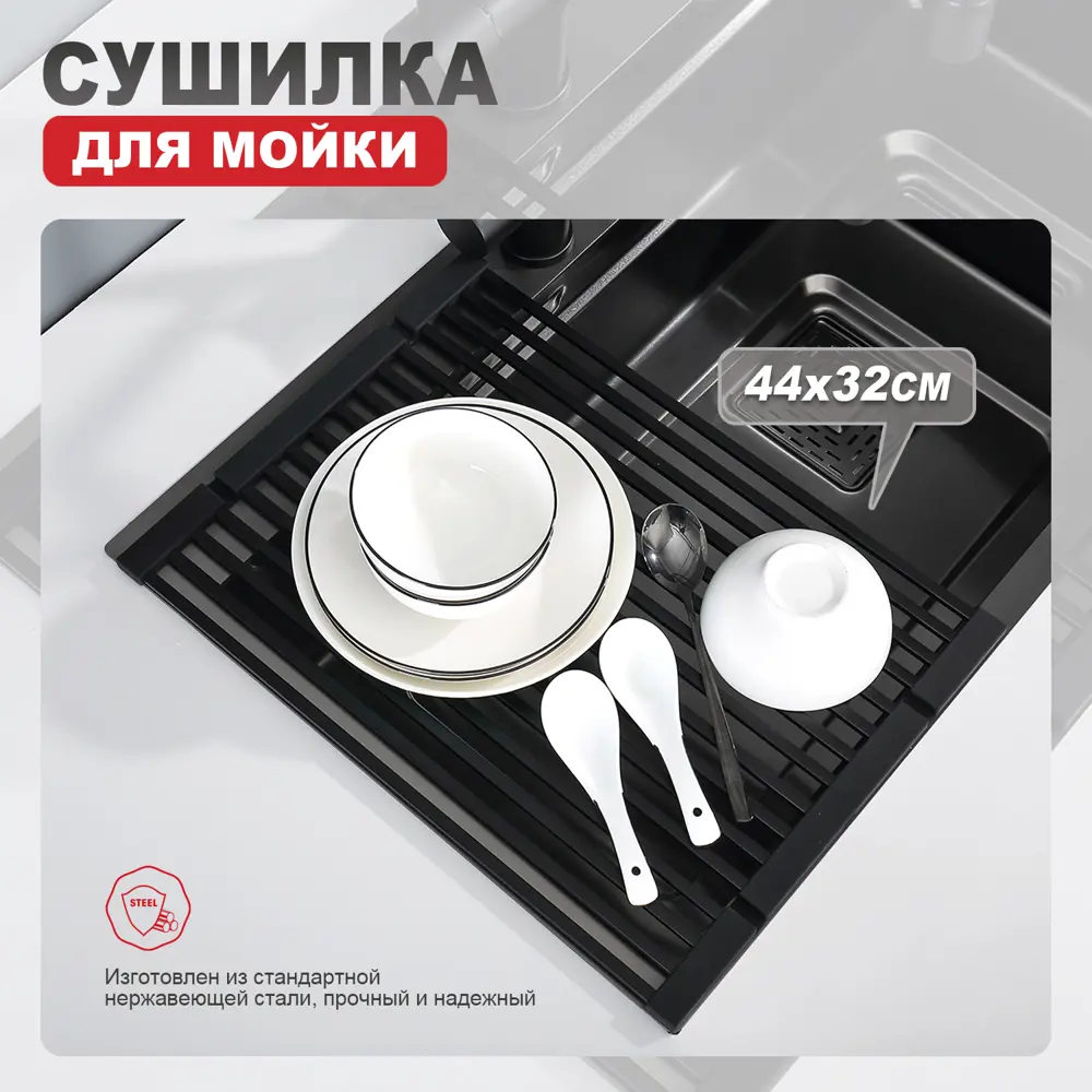 Фото 2 Сушилка Raglo R731 44 см 1 ярус цвет черный Фото 2 Сушилка Raglo R731 44 см 1 ярус цвет черный