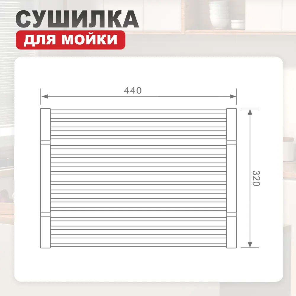 Фото 8 Сушилка Raglo R731 44 см 1 ярус цвет черный Фото 8 Сушилка Raglo R731 44 см 1 ярус цвет черный