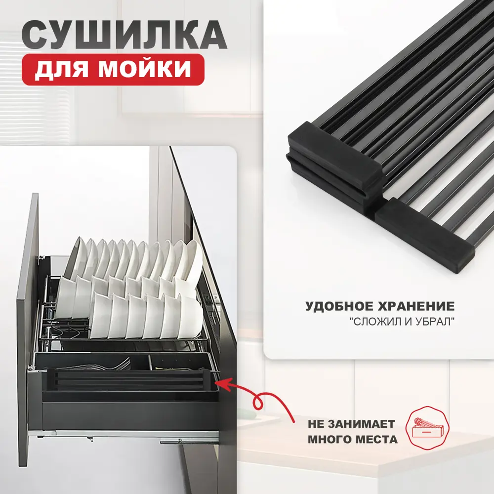 Фото 6 Сушилка Raglo R731 44 см 1 ярус цвет черный Фото 6 Сушилка Raglo R731 44 см 1 ярус цвет черный