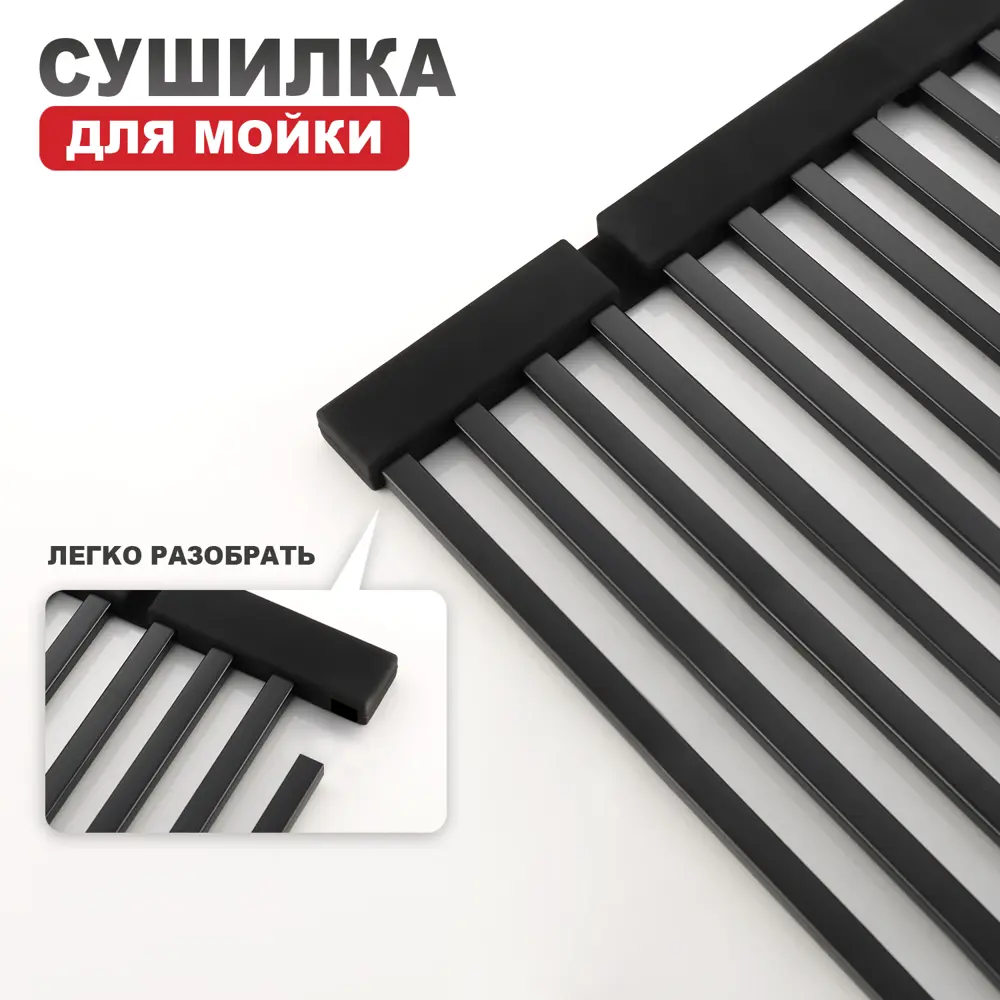 Фото 5 Сушилка Raglo R731 44 см 1 ярус цвет черный Фото 5 Сушилка Raglo R731 44 см 1 ярус цвет черный