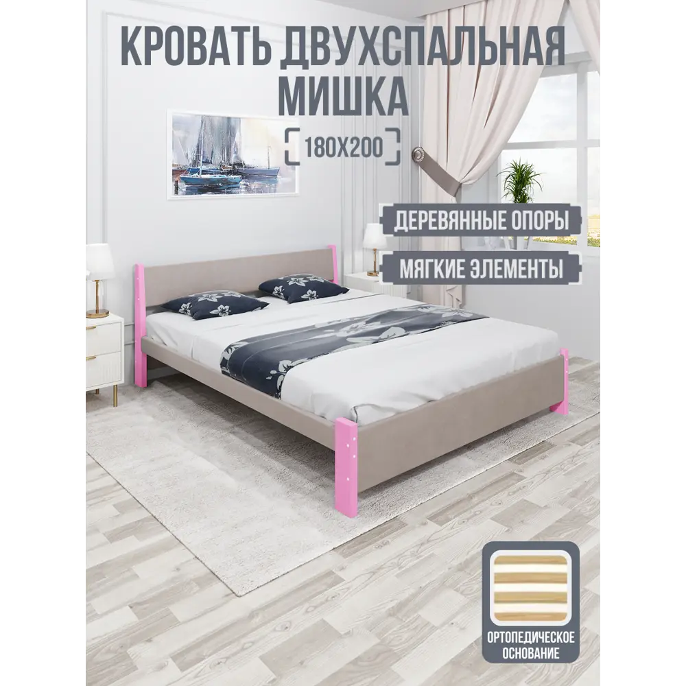 Фото 2 Кровать Solarius Мишка орто основание 190 x 80 x 210 см дерево цвет мокко мусс;розовый Фото 2 Кровать Solarius Мишка орто основание 190 x 80 x 210 см дерево цвет мокко мусс;розовый