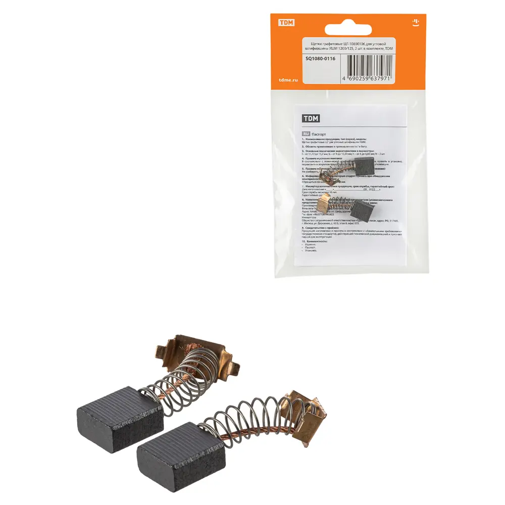 Фото Щетки графитовые для УШМ TDM Electric ЩГ-10800106 Фото Щетки графитовые для УШМ TDM Electric ЩГ-10800106