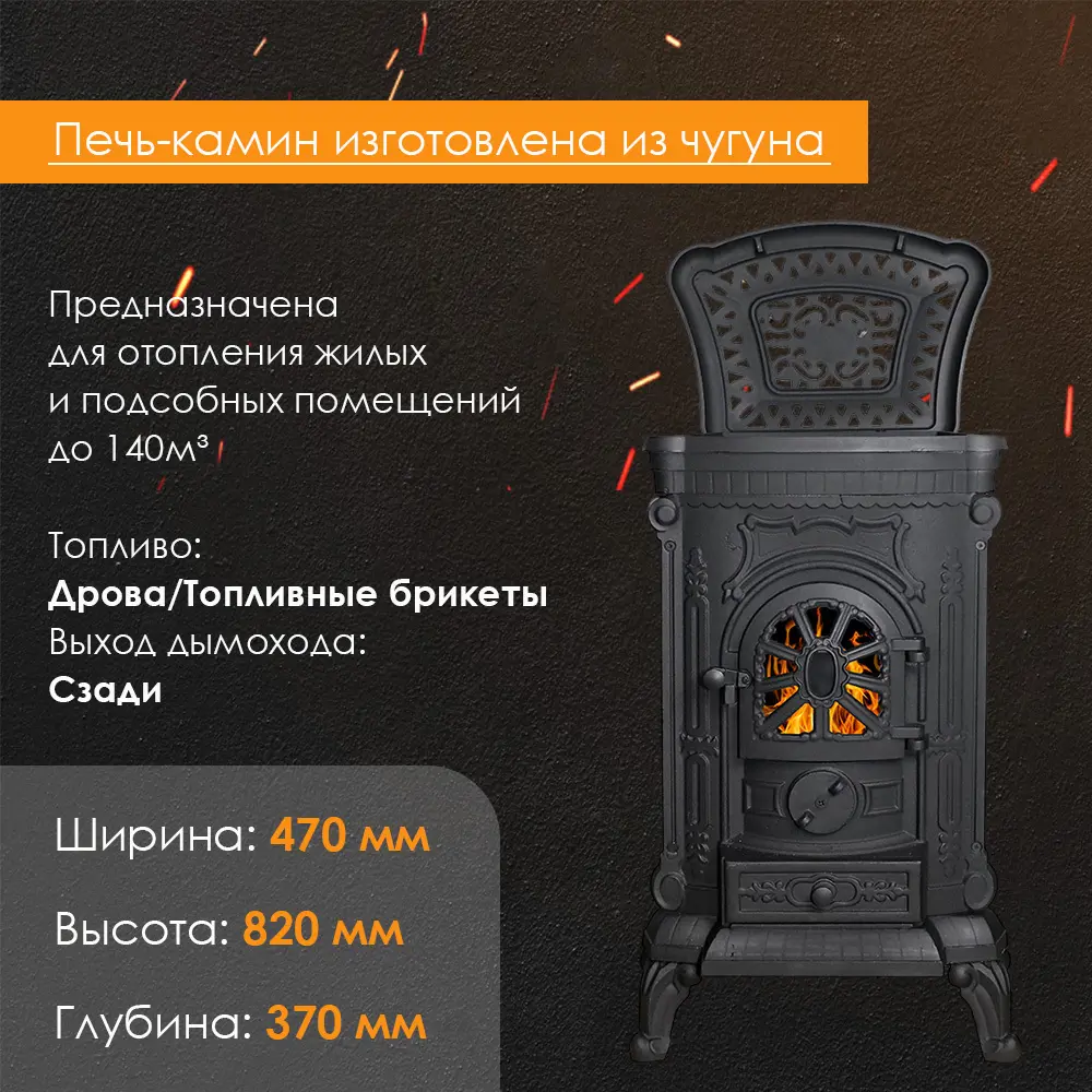 Фото 3 Печь-камин Везувий А-07 Антрацит 100м³ черный