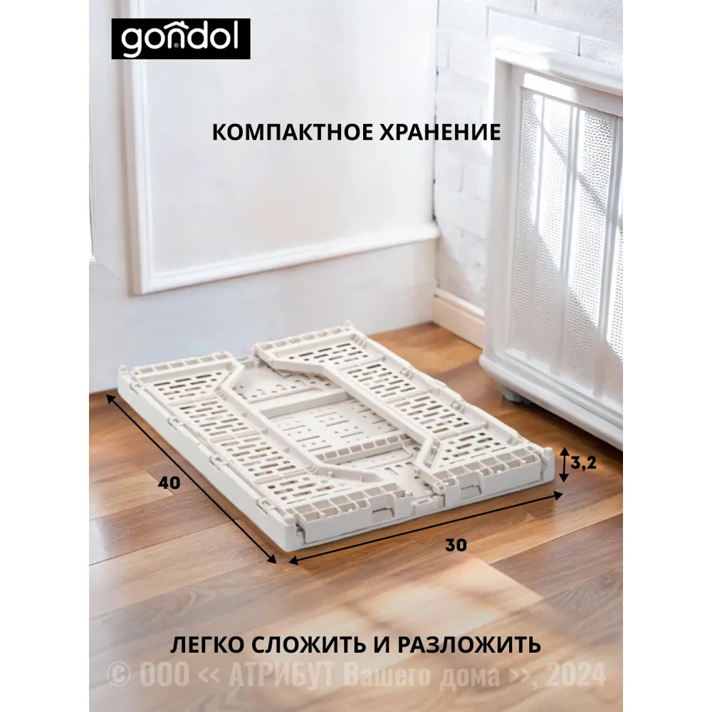 Фото 4 Корзина для хранения Gondol Cassa M складная 15 л. слоновая кость Фото 4 Корзина для хранения Gondol Cassa M складная 15 л. слоновая кость