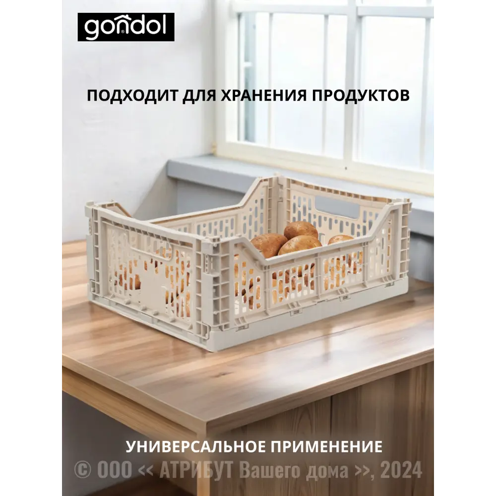 Фото 3 Корзина для хранения Gondol Cassa M складная 15 л. слоновая кость Фото 3 Корзина для хранения Gondol Cassa M складная 15 л. слоновая кость