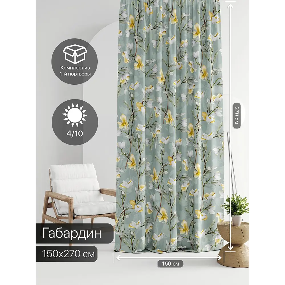 Фото 2 Штора на шторной ленте Comfy Way Линсти - 04 CW592004-270, 270x150 см, цвет серый Фото 2 Штора на шторной ленте Comfy Way Линсти - 04 CW592004-270, 270x150 см, цвет серый