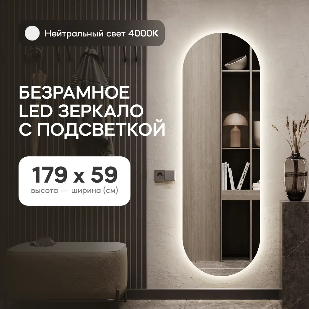 Фото Зеркало для ванной Genglass GGL-01-L-4000-1 с подсветкой 56x176см Фото Зеркало для ванной Genglass GGL-01-L-4000-1 с подсветкой 56x176см