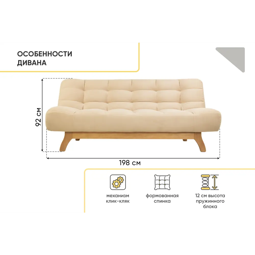 Фото 4 Диван Doma диван Алабуга 198x92x100 см велюр цвет бежевый velutto 07 Фото 4 Диван Doma диван Алабуга 198x92x100 см велюр цвет бежевый velutto 07