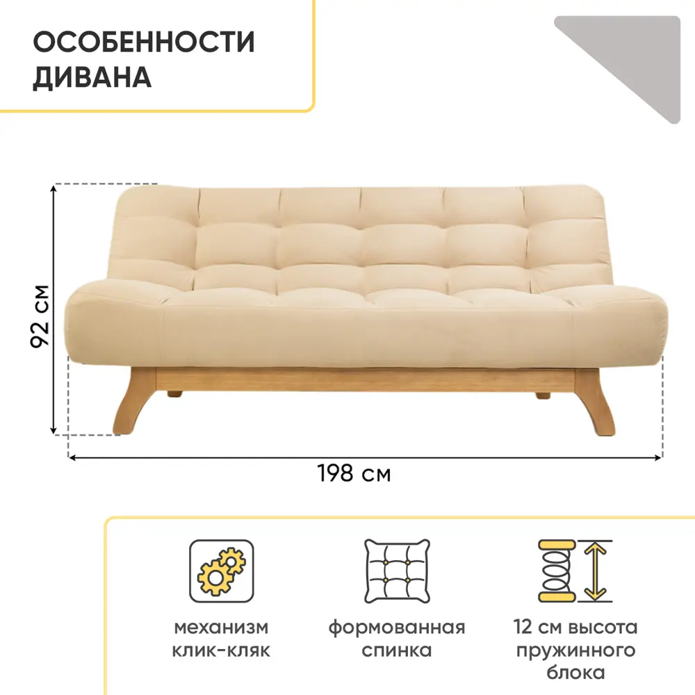 Фото 5 Диван Doma диван Алабуга 198x92x100 см велюр цвет бежевый velutto 07 Фото 5 Диван Doma диван Алабуга 198x92x100 см велюр цвет бежевый velutto 07