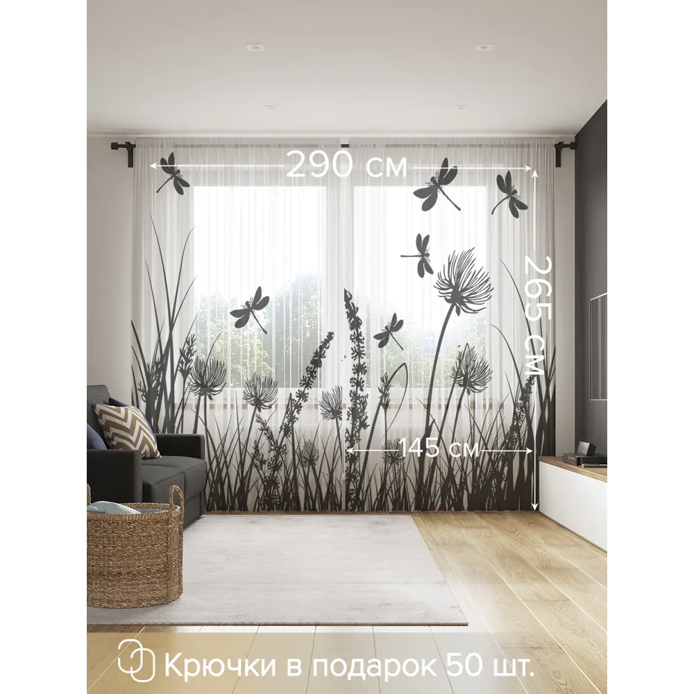 Фото 2 Тюль Joyarty tul_28049_145x265 на шторной ленте 265x290 см цвет серый, черный, белый Фото 2 Тюль Joyarty tul_28049_145x265 на шторной ленте 265x290 см цвет серый, черный, белый