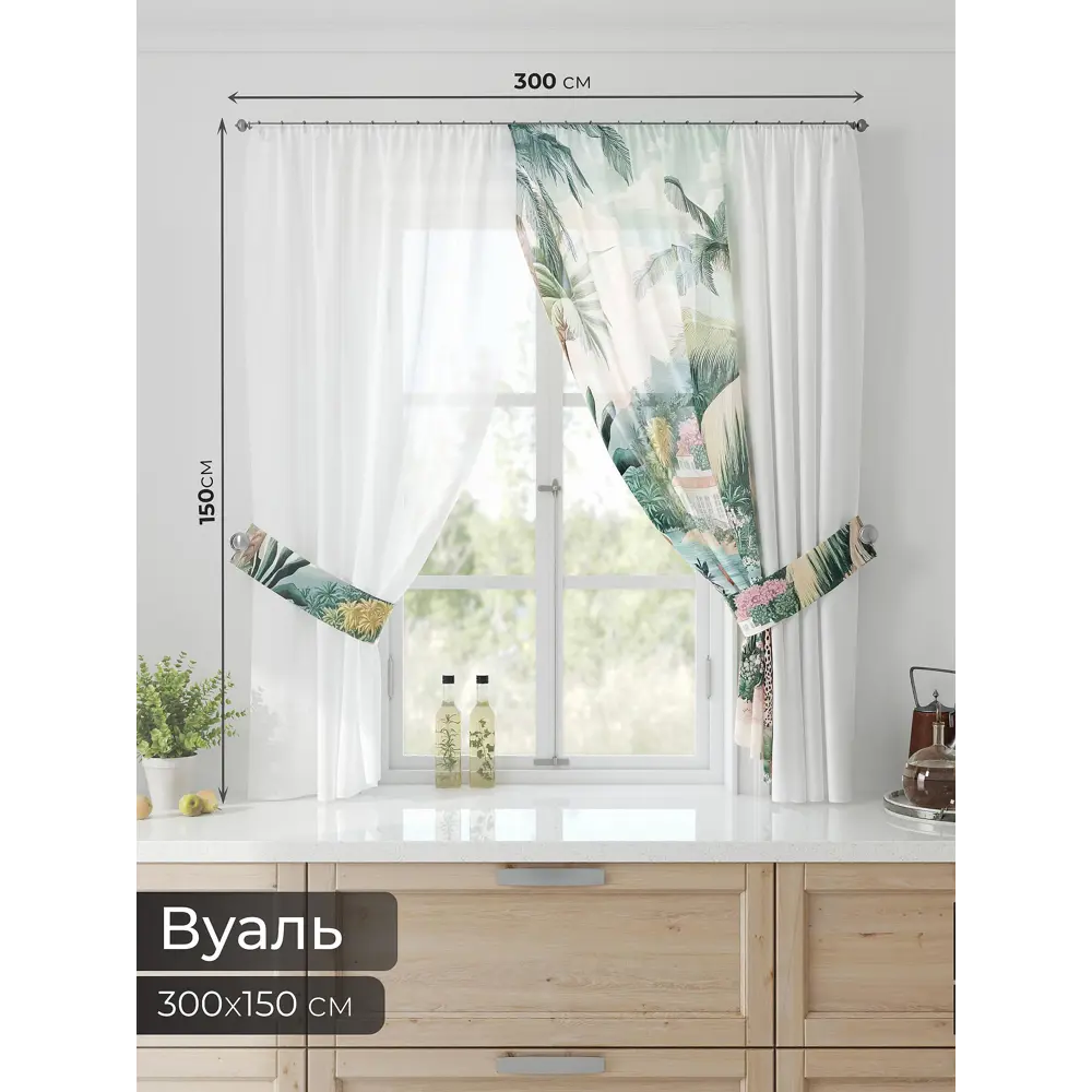 Фото 2 Тюль Comfy way Лерис - 108 CW509108-150 на шторной ленте 150x300 см цвет бежевый Фото 2 Тюль Comfy way Лерис - 108 CW509108-150 на шторной ленте 150x300 см цвет бежевый