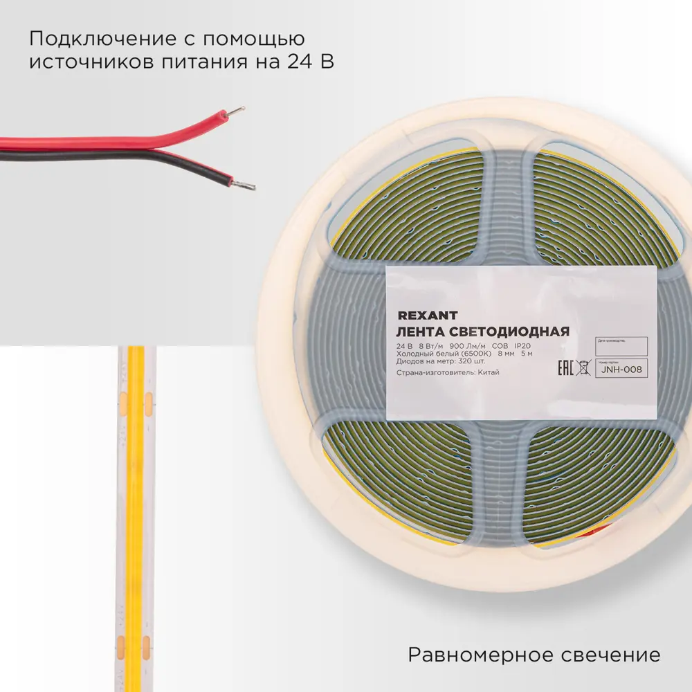 Фото 4 Светодиодная лента Rexant 147-111 320 диод/м 8 Вт/м 24 В 0.8 см IP20 5 м нейтральный белый свет Фото 4 Светодиодная лента Rexant 147-111 320 диод/м 8 Вт/м 24 В 0.8 см IP20 5 м нейтральный белый свет