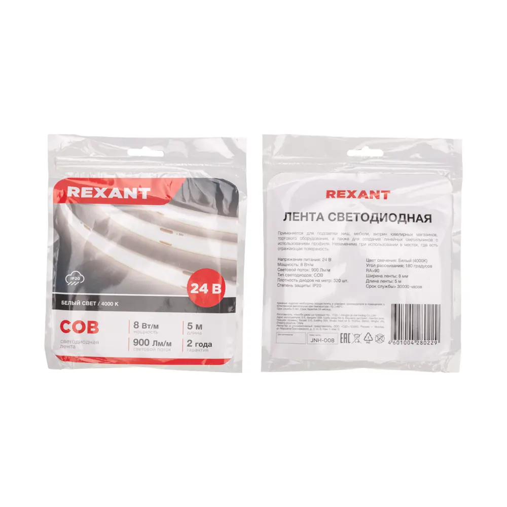 Фото 2 Светодиодная лента Rexant 147-111 320 диод/м 8 Вт/м 24 В 0.8 см IP20 5 м нейтральный белый свет Фото 2 Светодиодная лента Rexant 147-111 320 диод/м 8 Вт/м 24 В 0.8 см IP20 5 м нейтральный белый свет