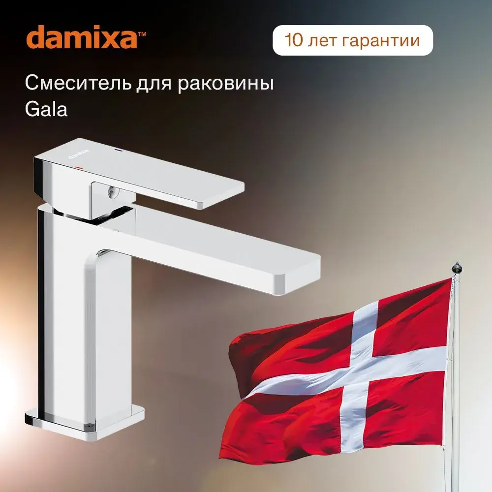 Фото 2 Смеситель для раковины Damixa Gala 530210000 цвет хром