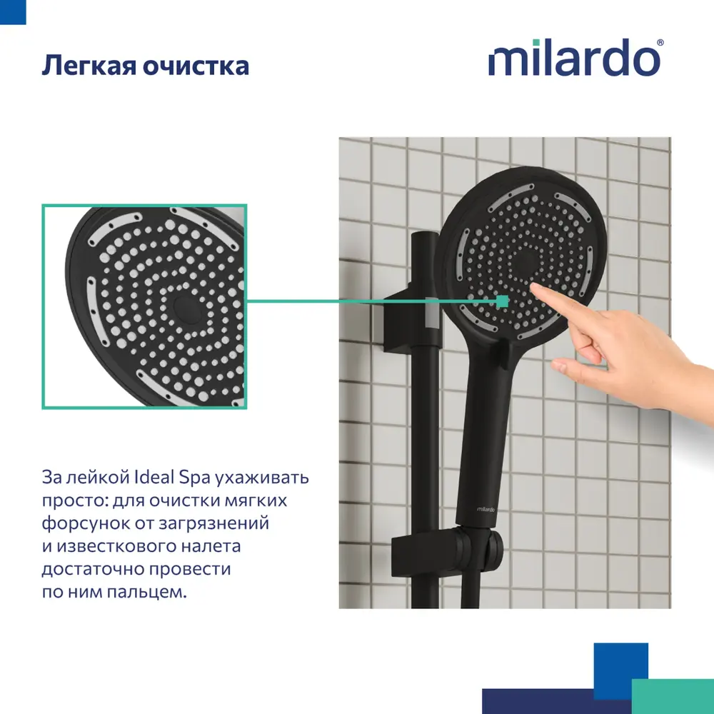 Фото 7 Душевой гарнитур со штангой Milardo Ideal Spa ILS3B70M16 цвет черный матовый Фото 7 Душевой гарнитур со штангой Milardo Ideal Spa ILS3B70M16 цвет черный матовый