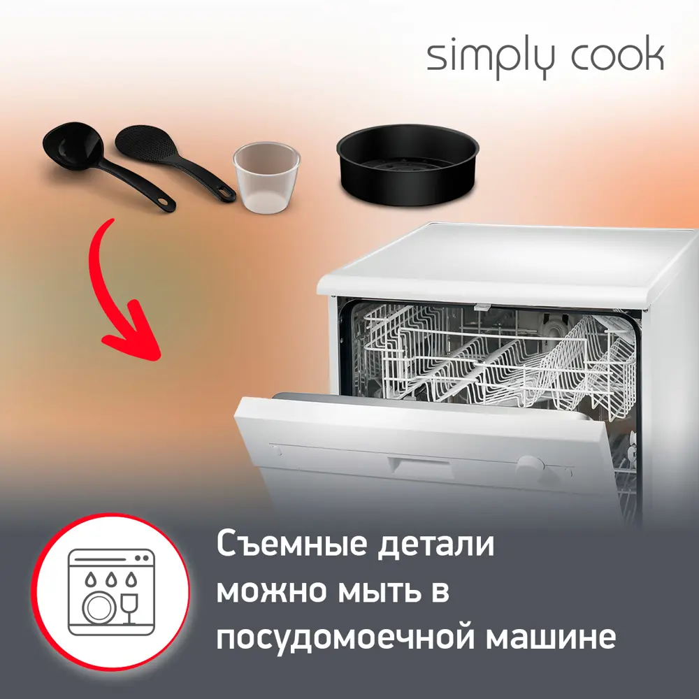 Фото 5 Мультиварка Moulinex Simply cook mk611832 4 л 10 программ цвет черный Фото 5 Мультиварка Moulinex Simply cook mk611832 4 л 10 программ цвет черный