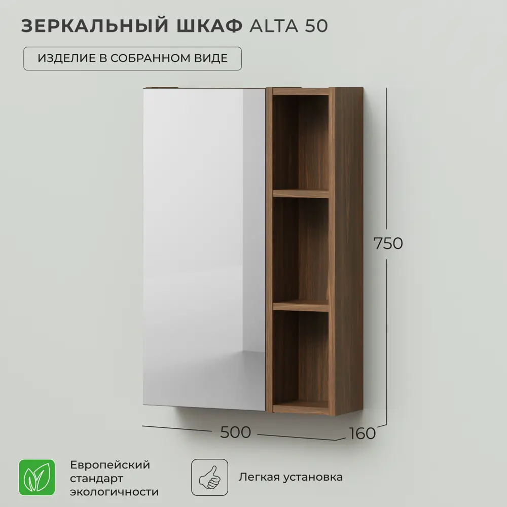 Фото Зеркало шкаф в ванную Итана Alta 50 500x160x750 Дуб бурбон Фото Зеркало шкаф в ванную Итана Alta 50 500x160x750 Дуб бурбон