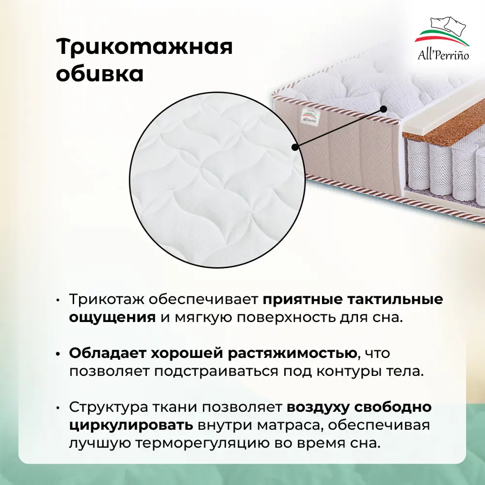 Фото 3 Матрас All'perrino Modena Dolce Mod140/200/600Dl 140x200x20 см независимый пружинный блок 2-спальный Фото 3 Матрас All'perrino Modena Dolce Mod140/200/600Dl 140x200x20 см независимый пружинный блок 2-спальный