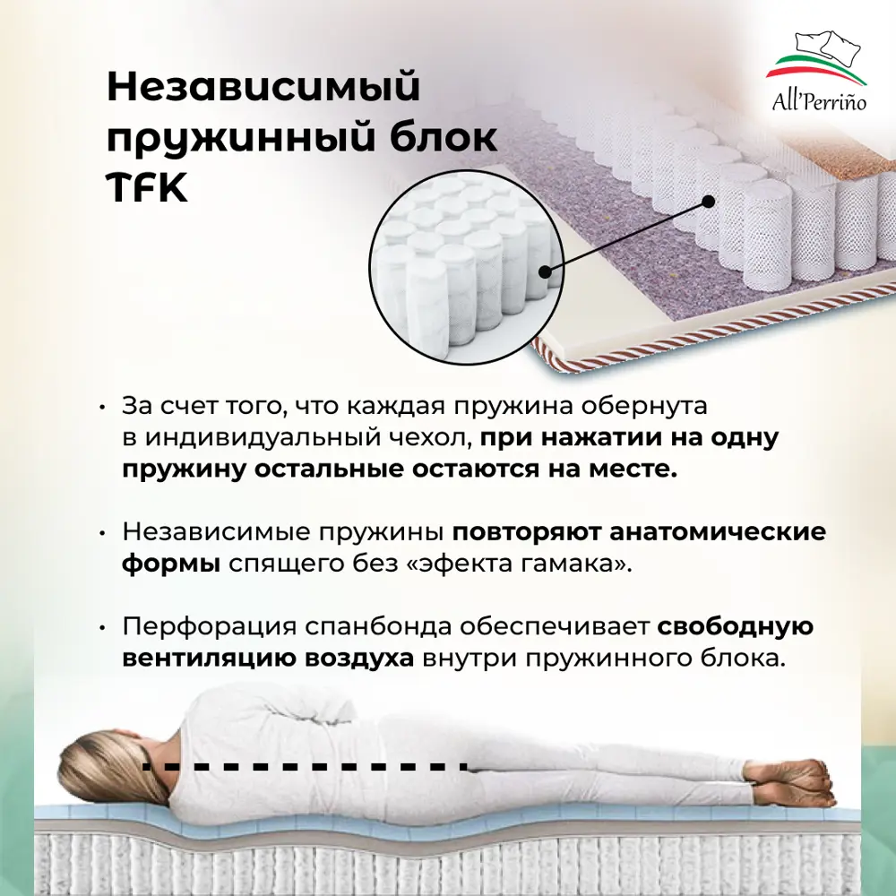 Фото 6 Матрас All'perrino Modena Dolce Mod140/200/600Dl 140x200x20 см независимый пружинный блок 2-спальный Фото 6 Матрас All'perrino Modena Dolce Mod140/200/600Dl 140x200x20 см независимый пружинный блок 2-спальный