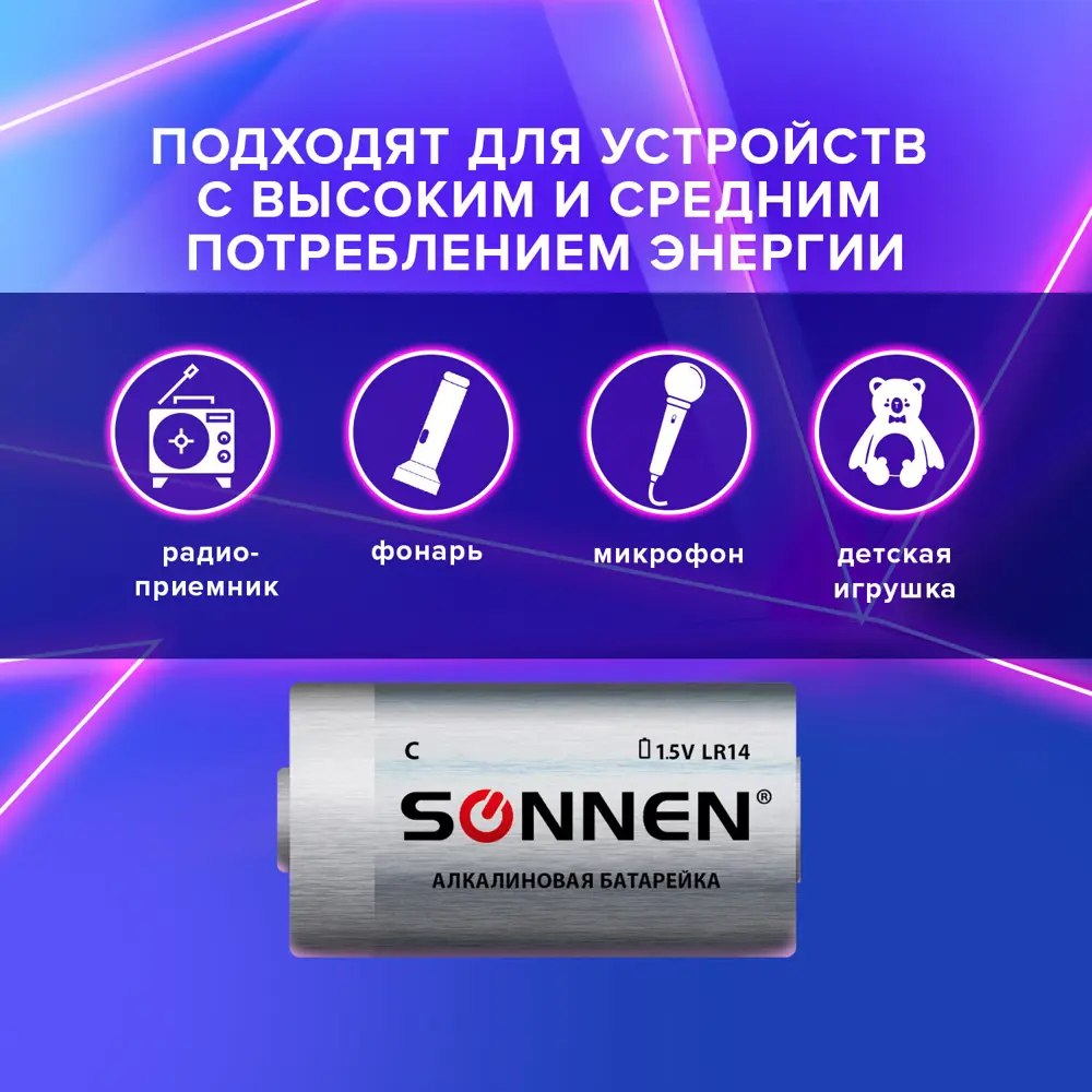 Фото 2 Батарейка Sonnen C (LR14) алкалиновая 2 шт. Фото 2 Батарейка Sonnen C (LR14) алкалиновая 2 шт.