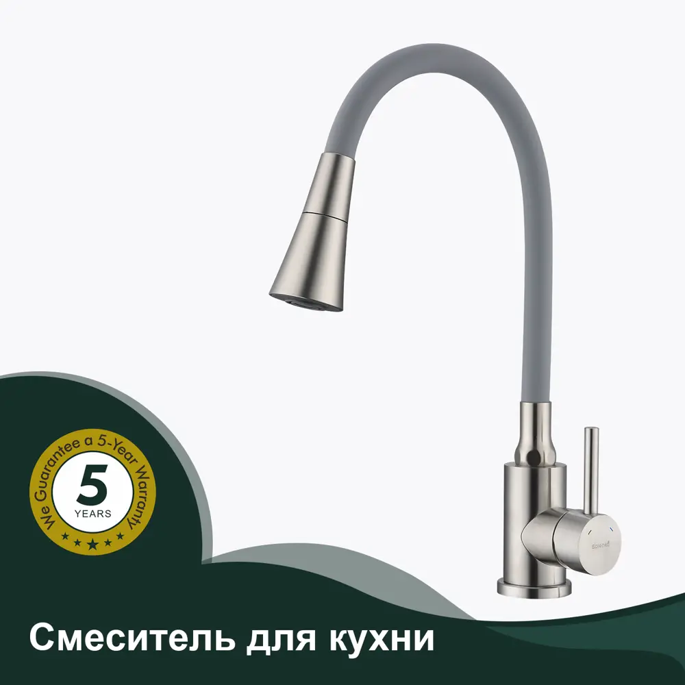 Фото 3 Смеситель для кухни S201 Splenka 23.50 см цвет серый/сатин Фото 3 Смеситель для кухни S201 Splenka 23.50 см цвет серый/сатин