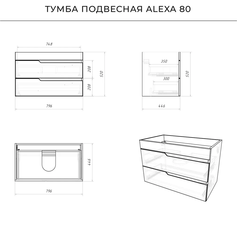 Фото 4 Тумба под раковину Итана Alexa 4657773607125 подвесная 79.60см цвет пленка белый глянец Фото 4 Тумба под раковину Итана Alexa 4657773607125 подвесная 79.60см цвет пленка белый глянец