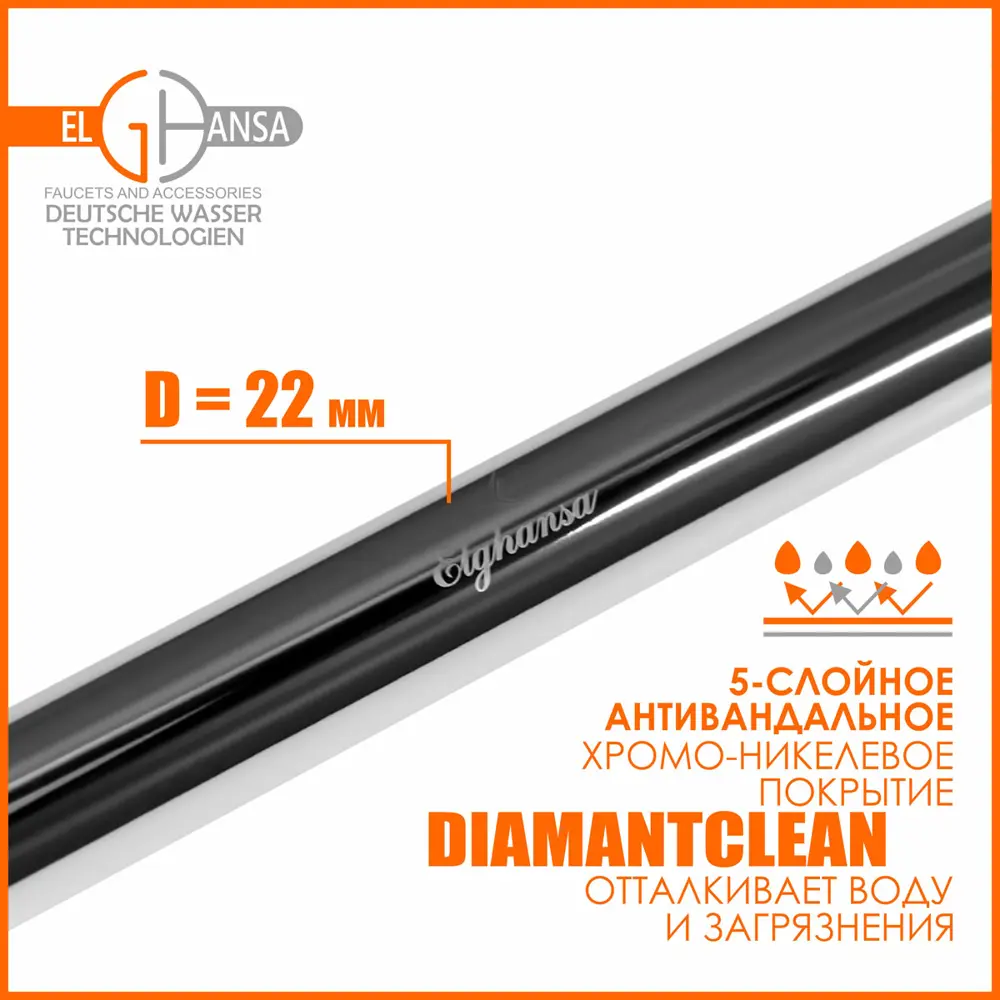 Фото 9 Кронштейн для верхнего душа ELGHANSA CR-26 латунный 270x20мм цвет хром Фото 9 Кронштейн для верхнего душа ELGHANSA CR-26 латунный 270x20мм цвет хром