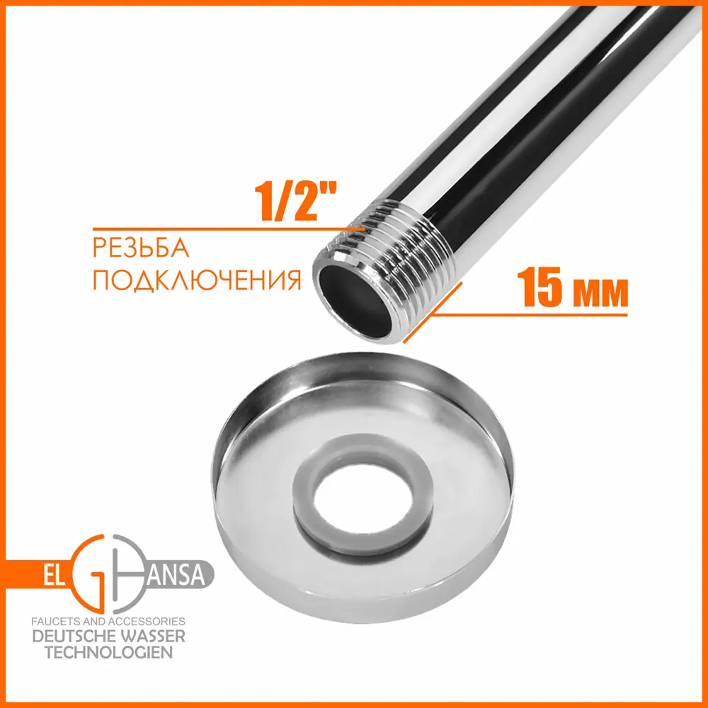 Фото 7 Кронштейн для верхнего душа ELGHANSA CR-26 латунный 270x20мм цвет хром Фото 7 Кронштейн для верхнего душа ELGHANSA CR-26 латунный 270x20мм цвет хром