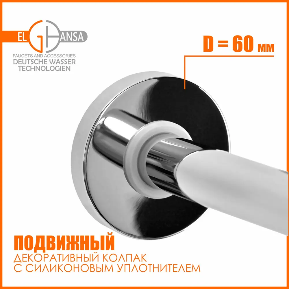 Фото 4 Кронштейн для верхнего душа ELGHANSA CR-26 латунный 270x20мм цвет хром Фото 4 Кронштейн для верхнего душа ELGHANSA CR-26 латунный 270x20мм цвет хром