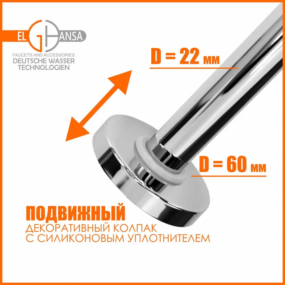 Фото 5 Кронштейн для верхнего душа ELGHANSA CR-26 латунный 270x20мм цвет хром Фото 5 Кронштейн для верхнего душа ELGHANSA CR-26 латунный 270x20мм цвет хром