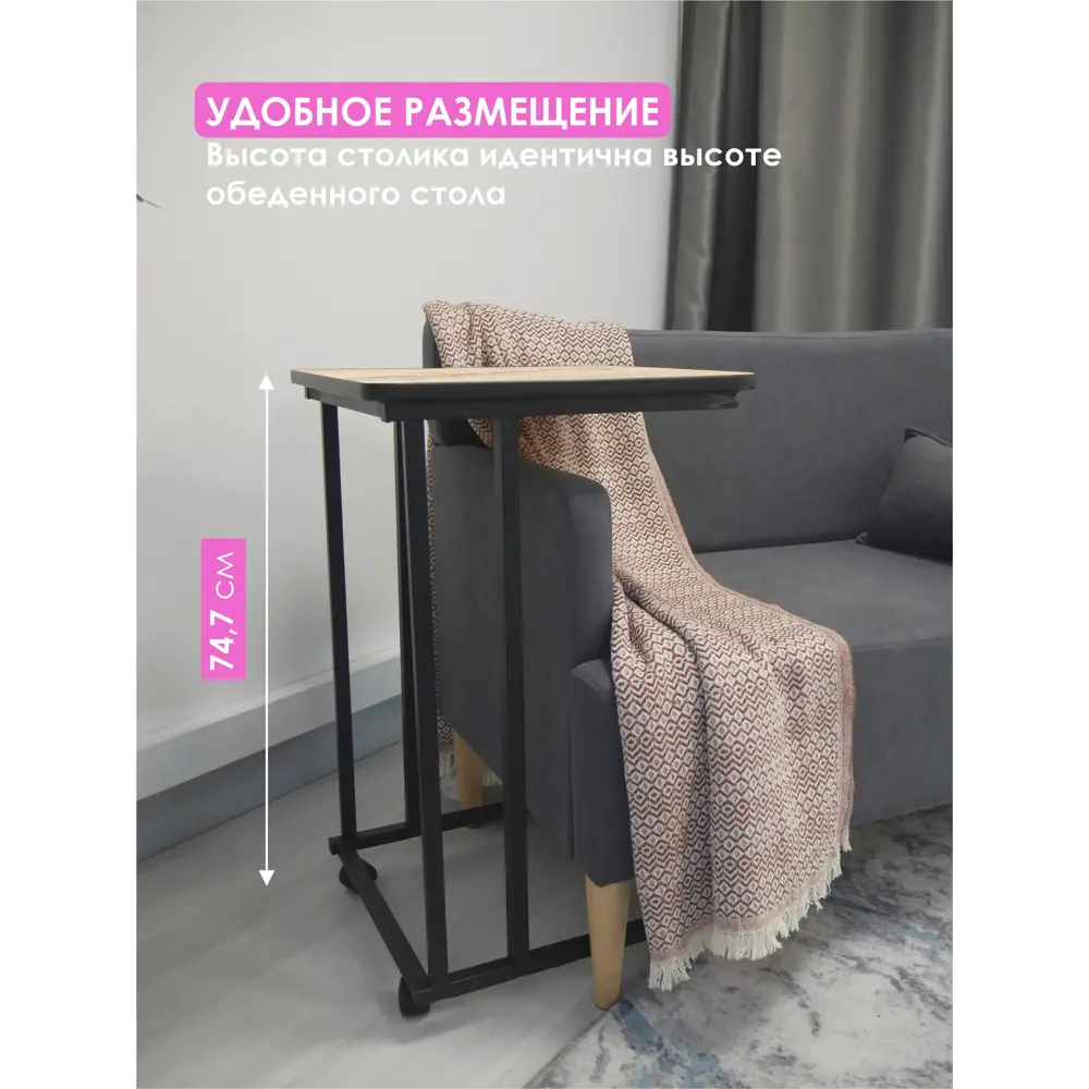 Фото 6 Журнальный столик прямоугольный Laksi Нэо 47x42x74.70 см цвет черный/дуб ирландский Фото 6 Журнальный столик прямоугольный Laksi Нэо 47x42x74.70 см цвет черный/дуб ирландский