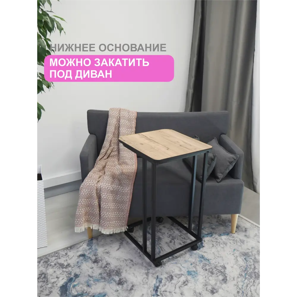 Фото 7 Журнальный столик прямоугольный Laksi Нэо 47x42x74.70 см цвет черный/дуб ирландский Фото 7 Журнальный столик прямоугольный Laksi Нэо 47x42x74.70 см цвет черный/дуб ирландский