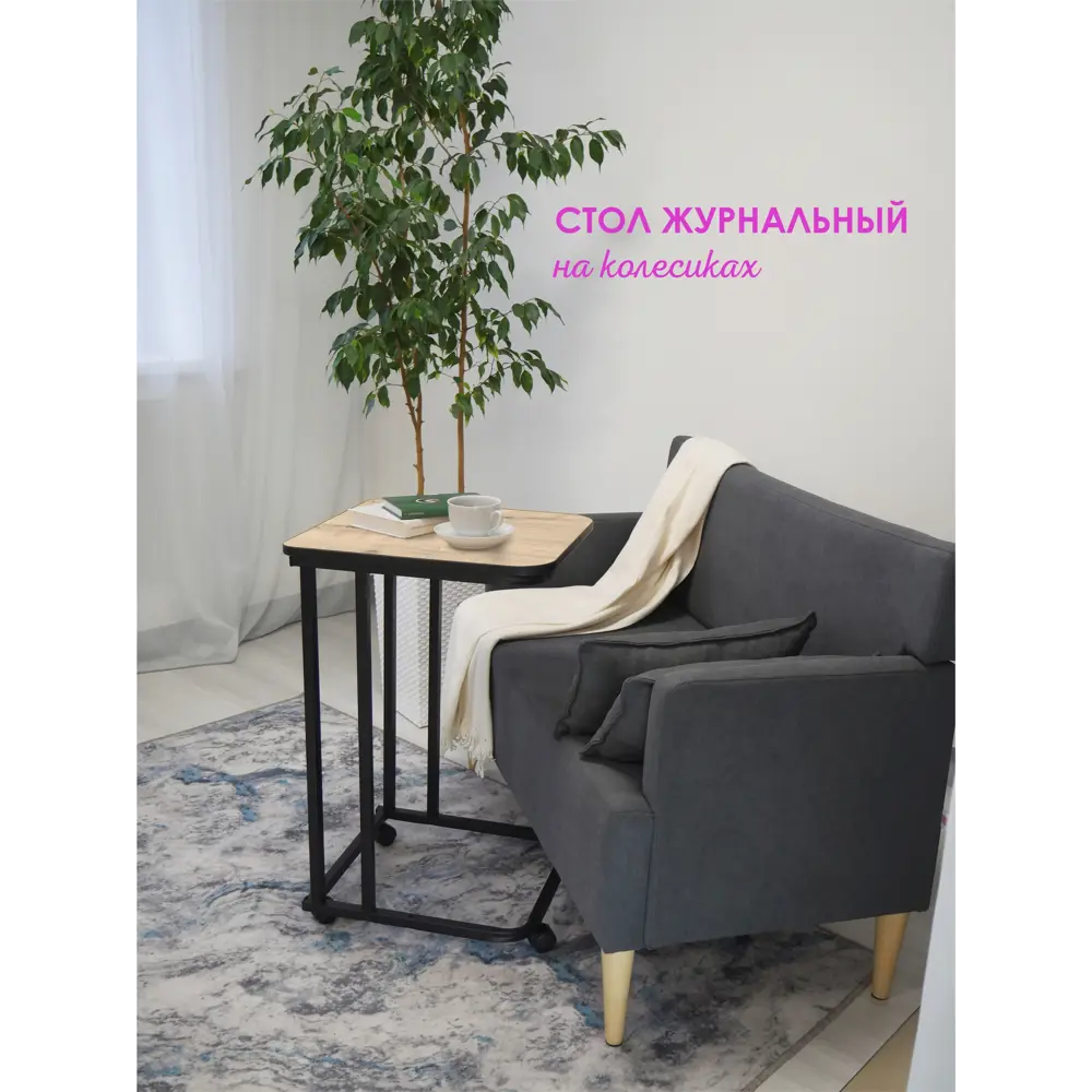 Фото Журнальный столик прямоугольный Laksi Нэо 47x42x74.70 см цвет черный/дуб ирландский Фото Журнальный столик прямоугольный Laksi Нэо 47x42x74.70 см цвет черный/дуб ирландский