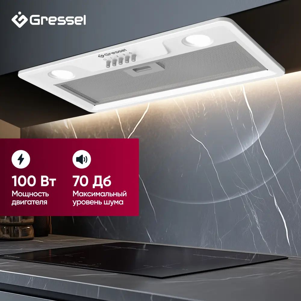Фото 3 Встраиваемая вытяжка Gressel GR52W 52.5 см цвет белый Фото 3 Встраиваемая вытяжка Gressel GR52W 52.5 см цвет белый