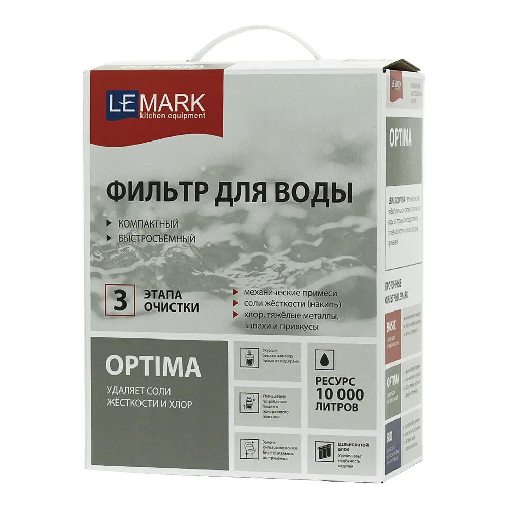 Фото 4 Фильтр под мойку Lemark Optima для железистой воды быстросъёмный 3 ступени Фото 4 Фильтр под мойку Lemark Optima для железистой воды быстросъёмный 3 ступени